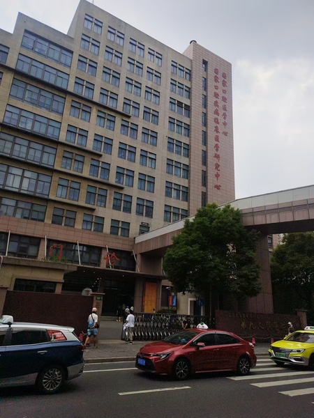 上海交通大学医学院附属第九人民医院